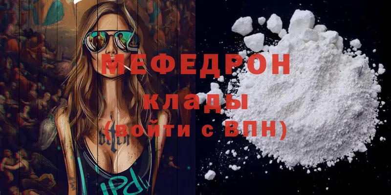 Мефедрон mephedrone  OMG ссылки  Костерёво 